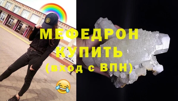 мефедрон Бугульма